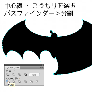 Illustrator 簡単５分 コウモリを描く