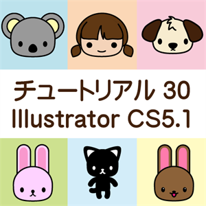 誰でも簡単 かわいいキャラクターイラストの描き方 かわいいの黄金比