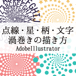 Illustrator ２分位内に可愛いレースが描けちゃうチュートリアル